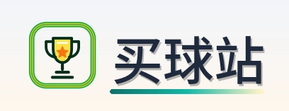 买球站 Logo